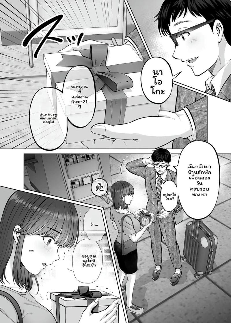 โดจิน แม่… โดนเย็ด แปลไทย